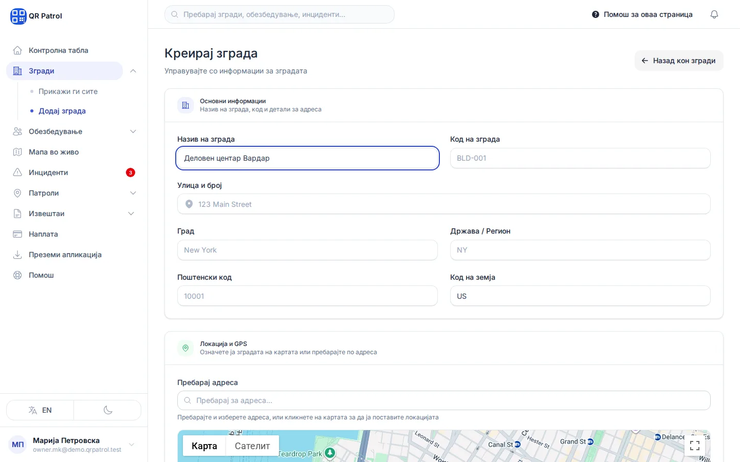 Внесете краток Код на зграда. Ниту една друга зграда не смее да го има истиот код.