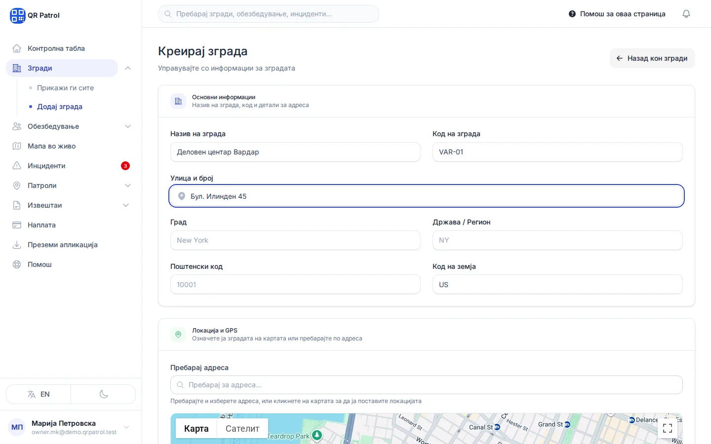 Додадете Град.