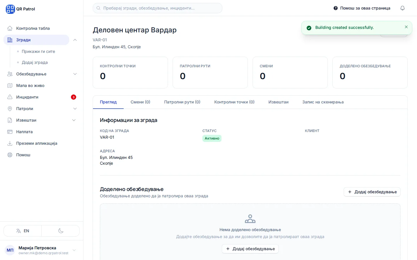 Се отвора страницата на зградата. Преку овие јазичиња додавате контролни точки, рути и смени.