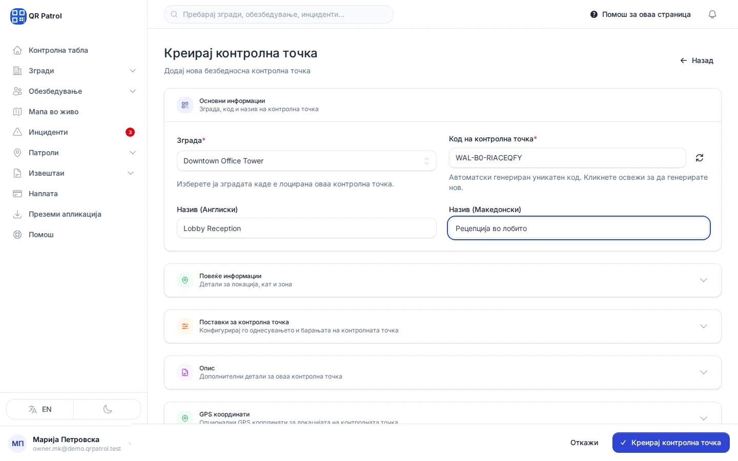 Кликнете Креирај контролна точка. Формуларот повторно се отвора за истата зграда, подготвен за следната точка.