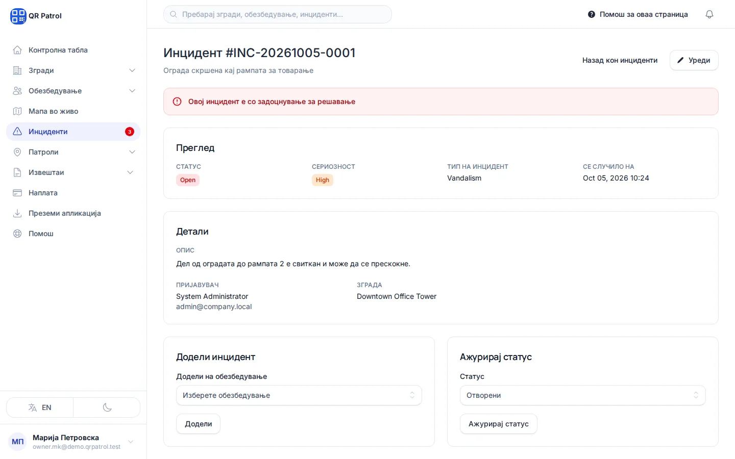За да го доделите некому, изберете го во Додели на обезбедување.