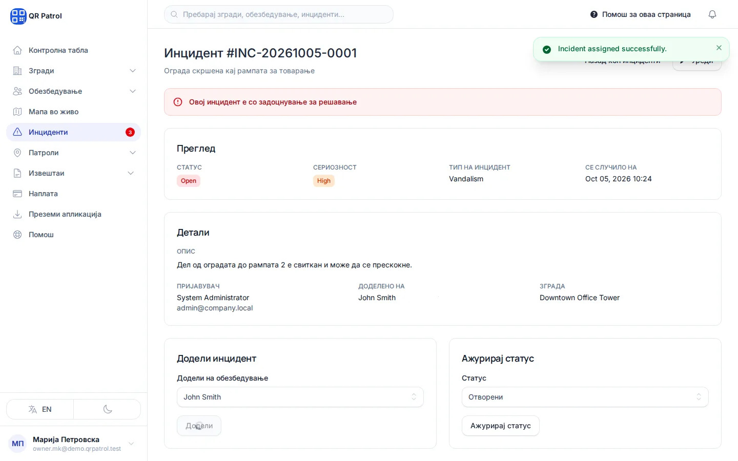 Штом некој ќе почне да работи на него, поставете го Статус на Во Тек.